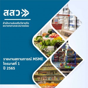 MSME Outlook Q1_2022_final_page-0001.jpg