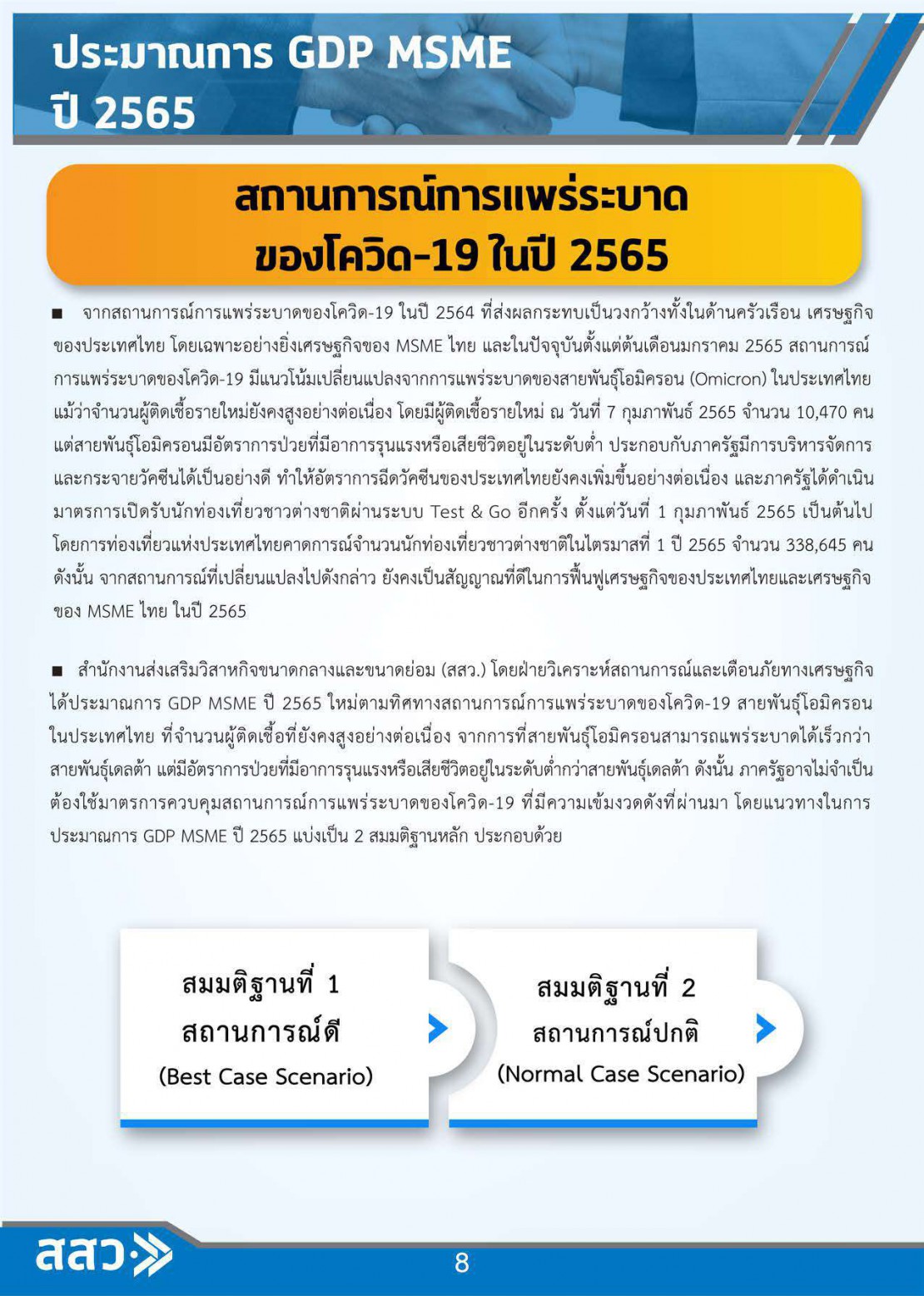 MSME Outlook Q1_2022_final_page-0010.jpg