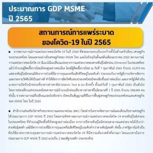 MSME Outlook Q1_2022_final_page-0010.jpg