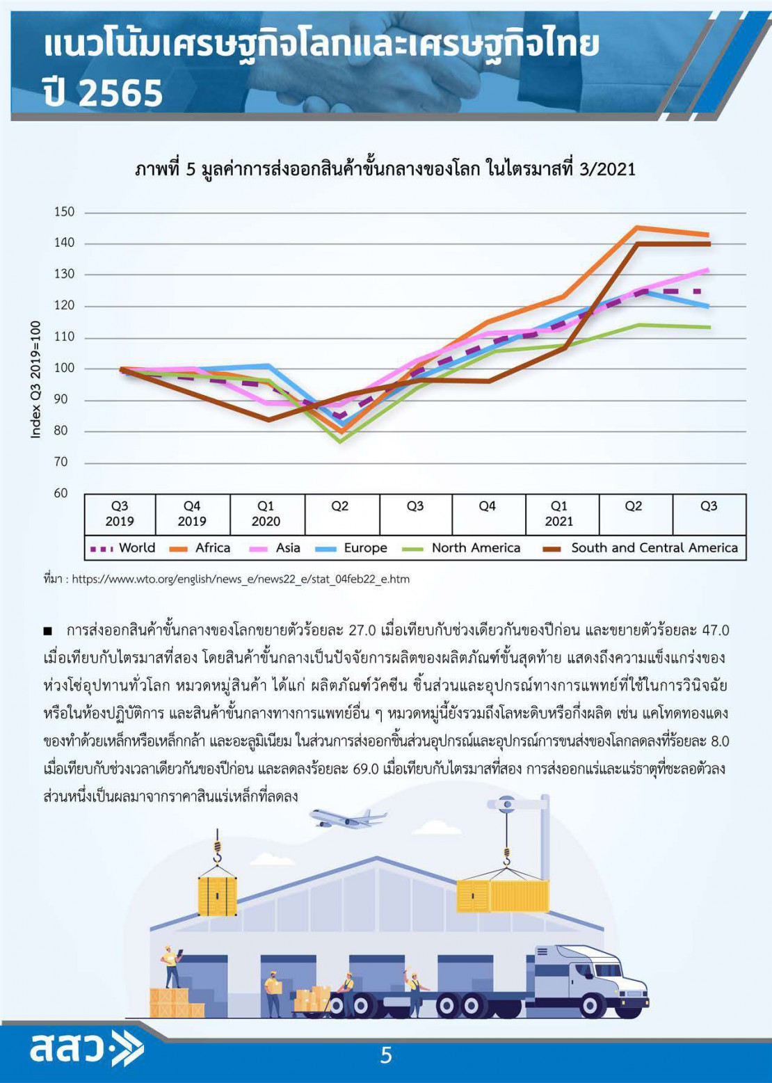 MSME Outlook Q1_2022_final_page-0007.jpg