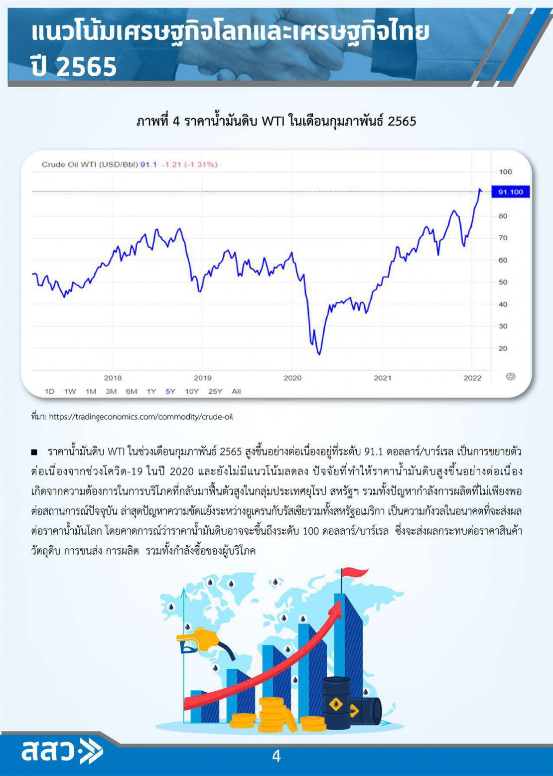 MSME Outlook Q1_2022_final_page-0006.jpg