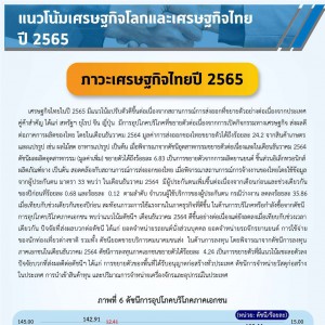 MSME Outlook Q1_2022_final_page-0008.jpg