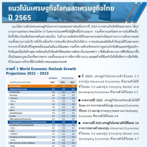 MSME Outlook Q1_2022_final_page-0003.jpg