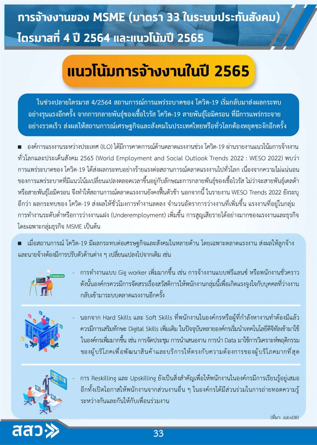 MSME Outlook Q1_2022_final_page-0036.jpg