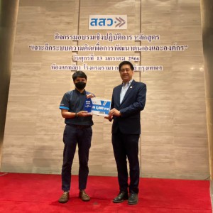 LINE_ALBUM_กิจกรรม 13 มค 66_๒๓๐๑๒๑_80.jpg